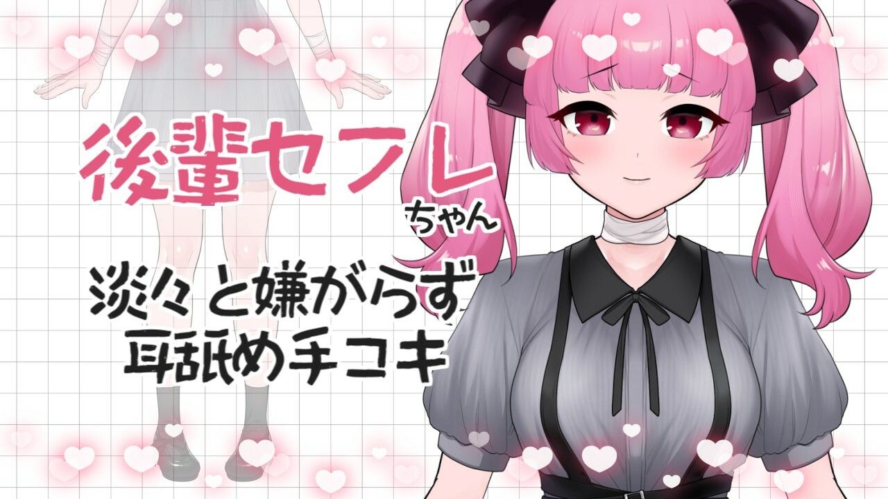 サンプル画像1:【ASMR】後輩彼女はくすくす笑うでもなく、淡々と、でも嫌がらずに耳舐め手コキしてくれる【眼疑まり】(がんまりちゃんねる) [d_386599]