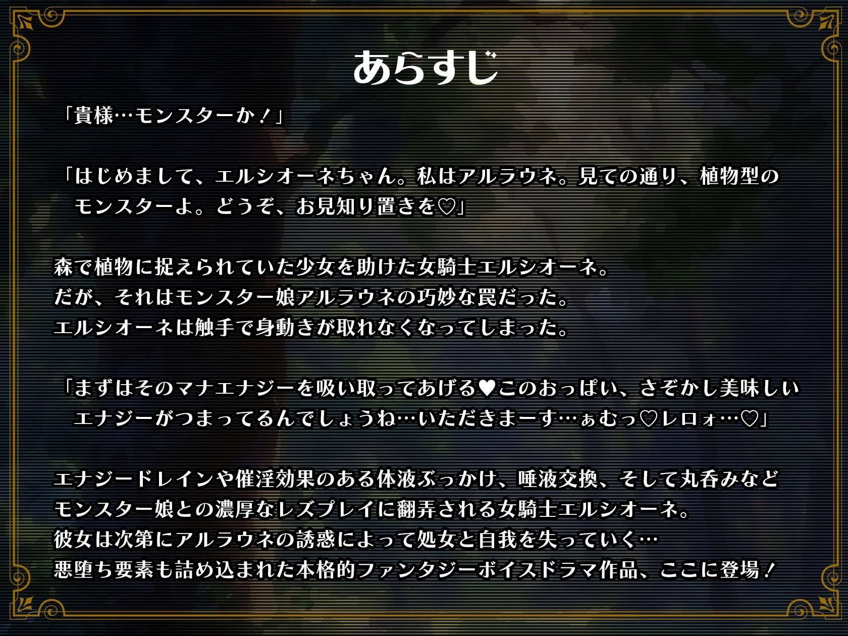 サンプル画像1:淫花に堕ちた女騎士〜モンスター娘とのレズプレイ…エナジードレイン攻撃を受けて、触手とキスで快楽堕ちして最後は丸呑みで悪堕ちさせられちゃう！(愛人の内緒話) [d_386735]