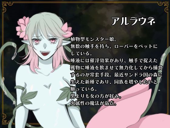 サンプル画像3:淫花に堕ちた女騎士〜モンスター娘とのレズプレイ…エナジードレイン攻撃を受けて、触手とキスで快楽堕ちして最後は丸呑みで悪堕ちさせられちゃう！(愛人の内緒話) [d_386735]