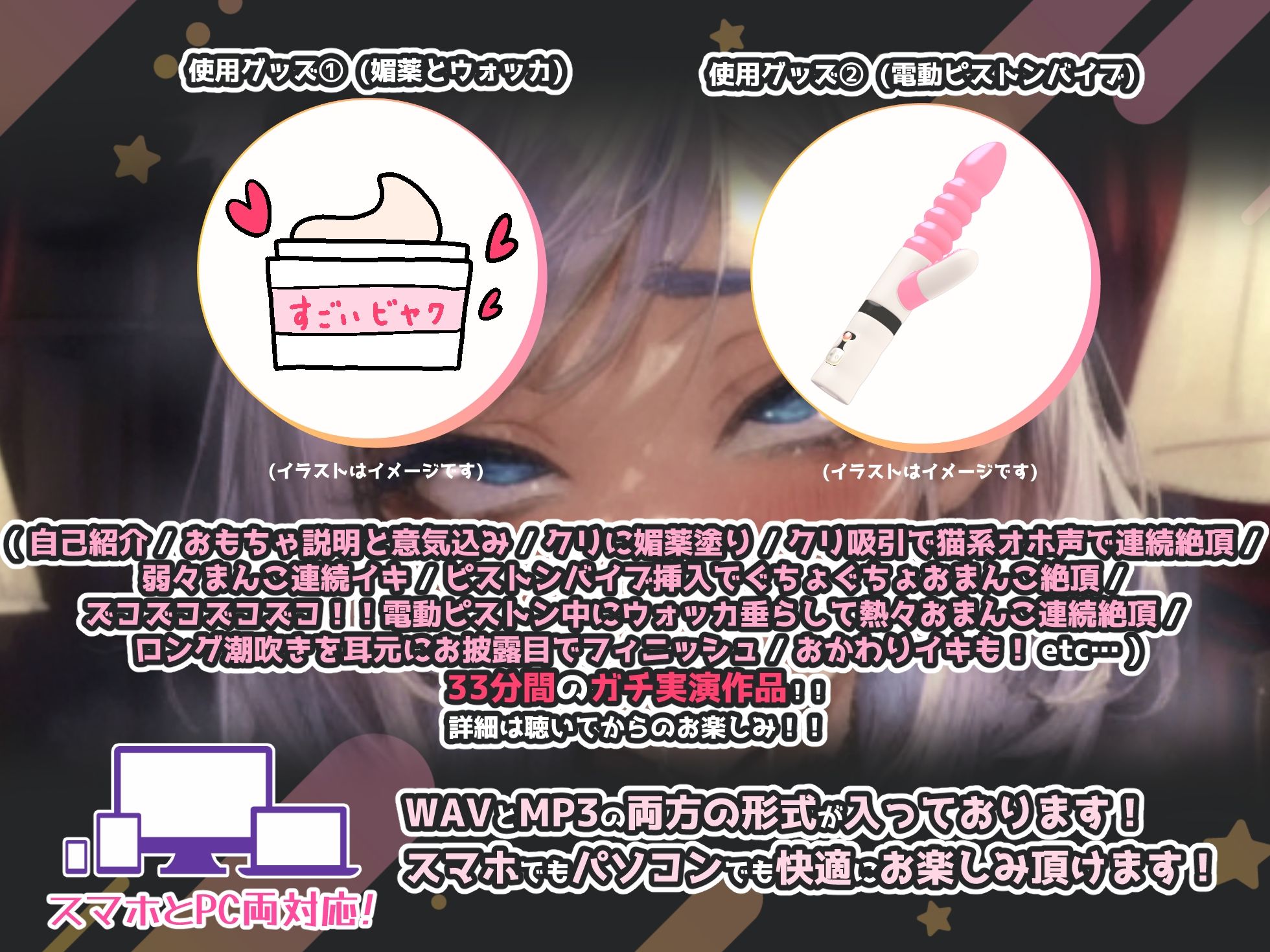 サンプル画像3:【実演オナニー】衝撃の音声作品デビュー！！媚薬とウォッカと電動ピストンバイブで熱々敏感トロトロおまんこ完成！！連続オホ声イキまくりでロング潮吹きフィニッシュ！！(実演オホ声) [d_386765]