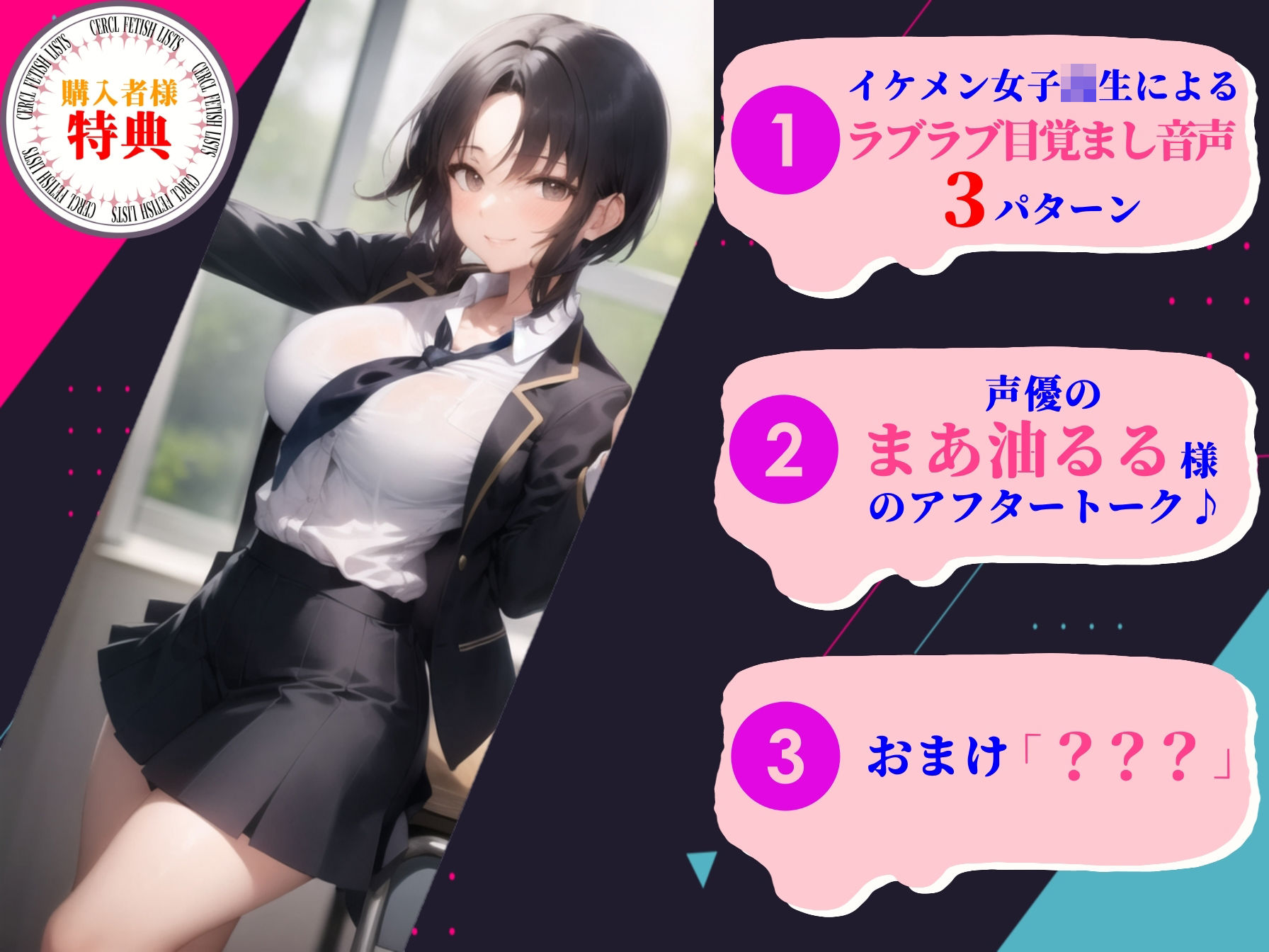 サンプル画像1:元泣き虫のイケメンJKに堕とされる話 〜あなたに好きになってもらう為にイケメン化した幼馴染とのねっとり甘々セックス〜(ふぇちりすと) [d_386784]