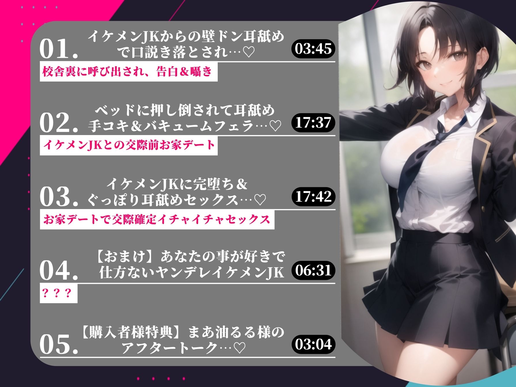 サンプル画像4:元泣き虫のイケメンJKに堕とされる話 〜あなたに好きになってもらう為にイケメン化した幼馴染とのねっとり甘々セックス〜(ふぇちりすと) [d_386784]