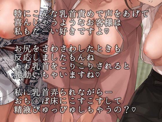 サンプル画像1:徹底乳首責め旅館〜従業員がお客が次々に乳首責めしてきて強●絶頂〜(へーどねー) [d_386811]