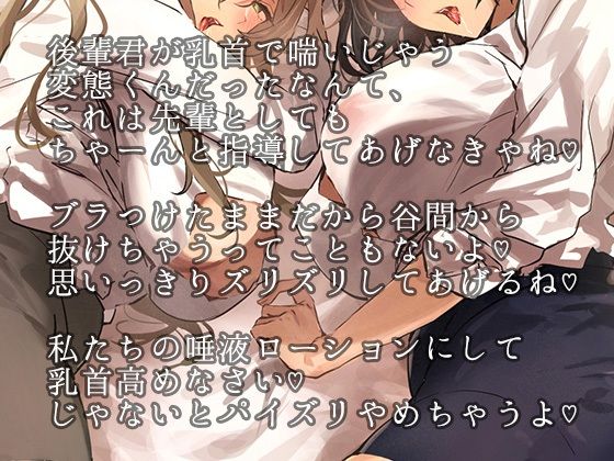 サンプル画像1:ふたりのセンパイとホテルで同室になって執拗に乳首を舐められたその日から、ボクは無駄打ち乳首射精奴●になりました(へーどねー) [d_386820]