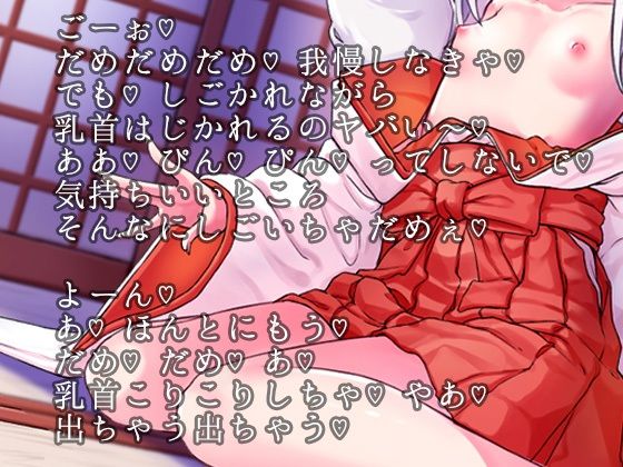 サンプル画像1:神様のお供えモノ〜ココロを読まれながらの乳首責め手コキで甘々絶頂〜(へーどねー) [d_386896]