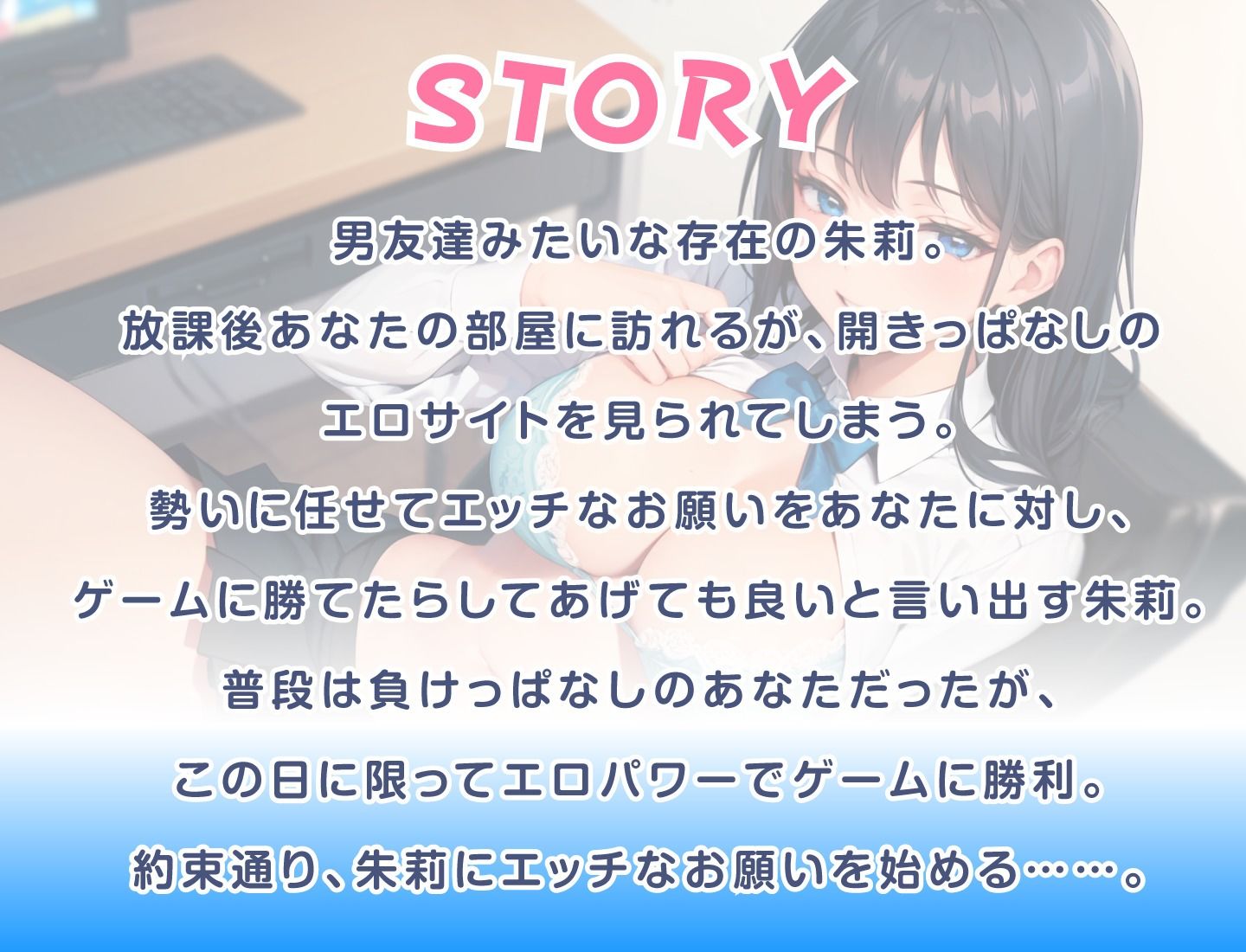 サンプル画像2:女友達の巨乳JKがある日突然セフレに〜罰ゲームでセックスにハマる無自覚美少女JK〜(放課後チャイム) [d_386909]