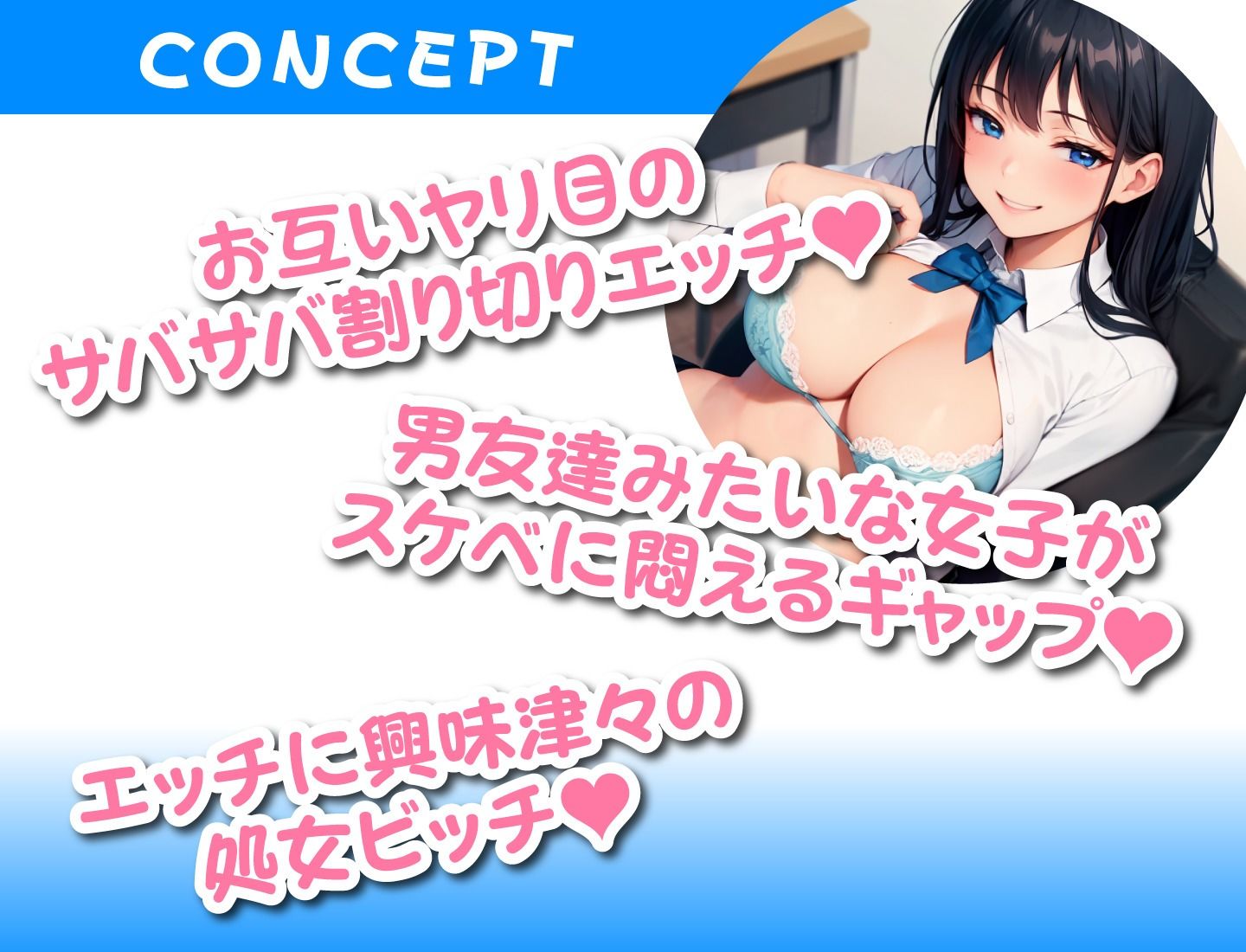 サンプル画像3:女友達の巨乳JKがある日突然セフレに〜罰ゲームでセックスにハマる無自覚美少女JK〜(放課後チャイム) [d_386909]