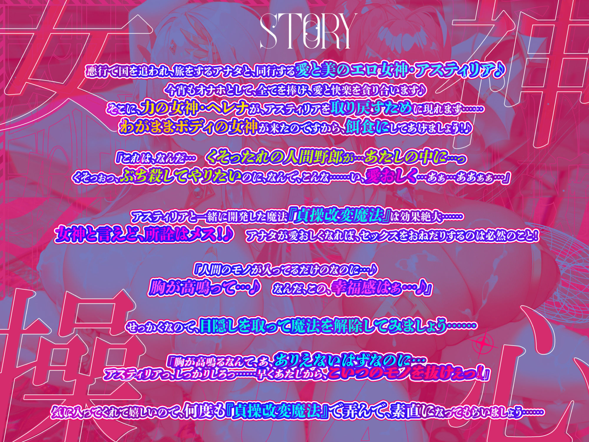 サンプル画像2:女神操心《二重（デュアル）》〜力の女神に貞操改変の魔法をかけて絶対服従メス自覚！〜【堕ち部★LACKプレミアムシリーズ】(生ハメ堕ち部★LACK) [d_387050]