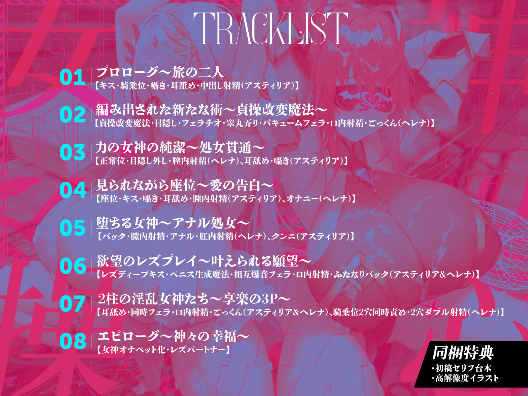 サンプル画像3:女神操心《二重（デュアル）》〜力の女神に貞操改変の魔法をかけて絶対服従メス自覚！〜【堕ち部★LACKプレミアムシリーズ】(生ハメ堕ち部★LACK) [d_387050]