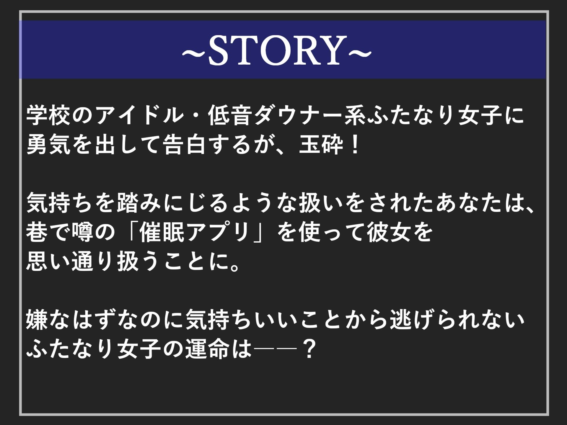 サンプル画像4:【新作価格】【豪華なおまけあり】「催●調教」あなたのくっさい精液飲ませてください…// 彼氏がいる学校のアイドルふたなり女子に「催●アプリ」を使ってアナルとおまんこの3穴調教寝取られSEX(しゅがーどろっぷ) [d_387052]
