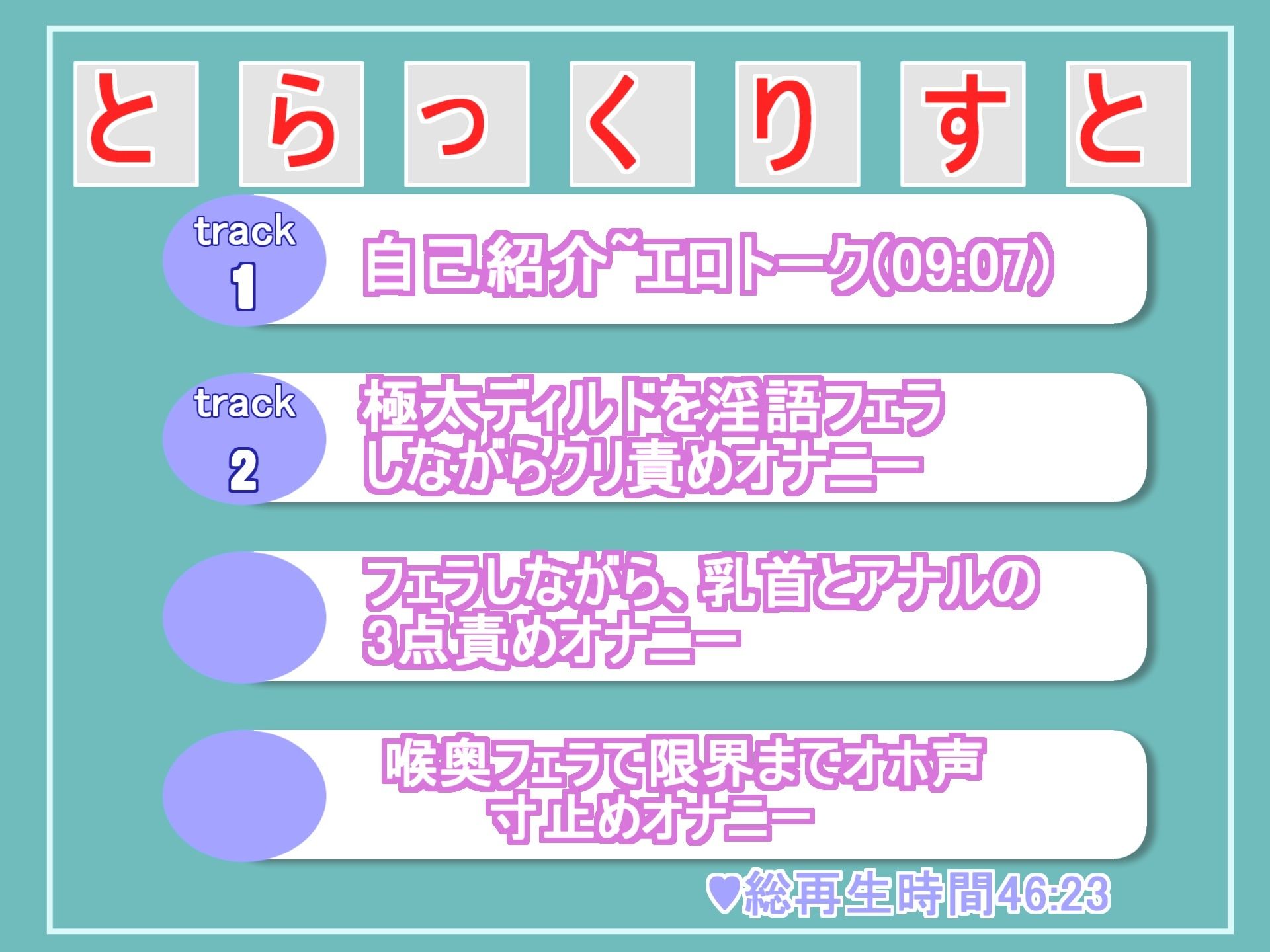 サンプル画像6:【新作価格】【豪華なおまけあり】たくさんお口の中にぶちまけて/// ガチ処女の真正ロリ娘がねっとり淫語フェラでオナサポ♪ ち●ぽをしゃぶりながら乳首とアナルの3点責めオナニーでおもらししちゃう(しゅがーどろっぷ) [d_387058]