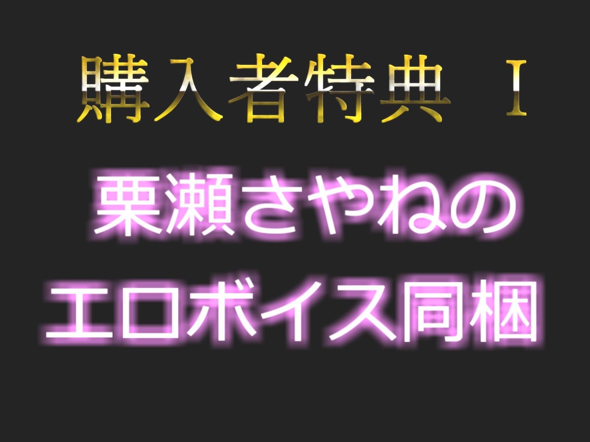 【新作価格】【豪華なおまけあり】たくさんお口の中にぶちまけて/// ガチ処女の真正ロリ娘がねっとり淫語フェラでオナサポ♪ ち●ぽをしゃぶりながら乳首とアナルの3点責めオナニーでおもらししちゃう