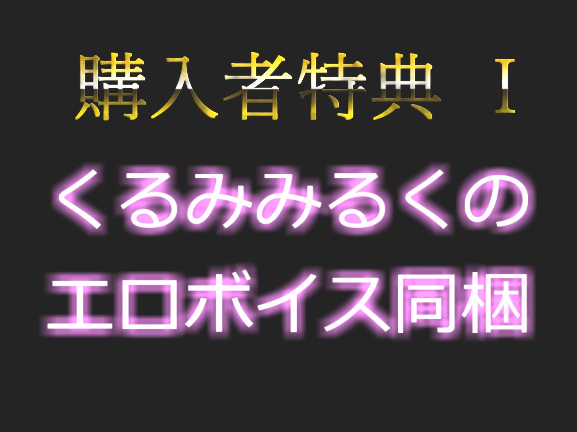 【新作価格】【豪華なおまけあり】【野菜de初体験オナニー】極太ゴーヤ...お●んここわれちゃうぅぅ... ロリ声の裏アカ女子が1週間オナ禁＆セルフ拘束して、3種のお野菜で連続絶頂おもらしオナニー