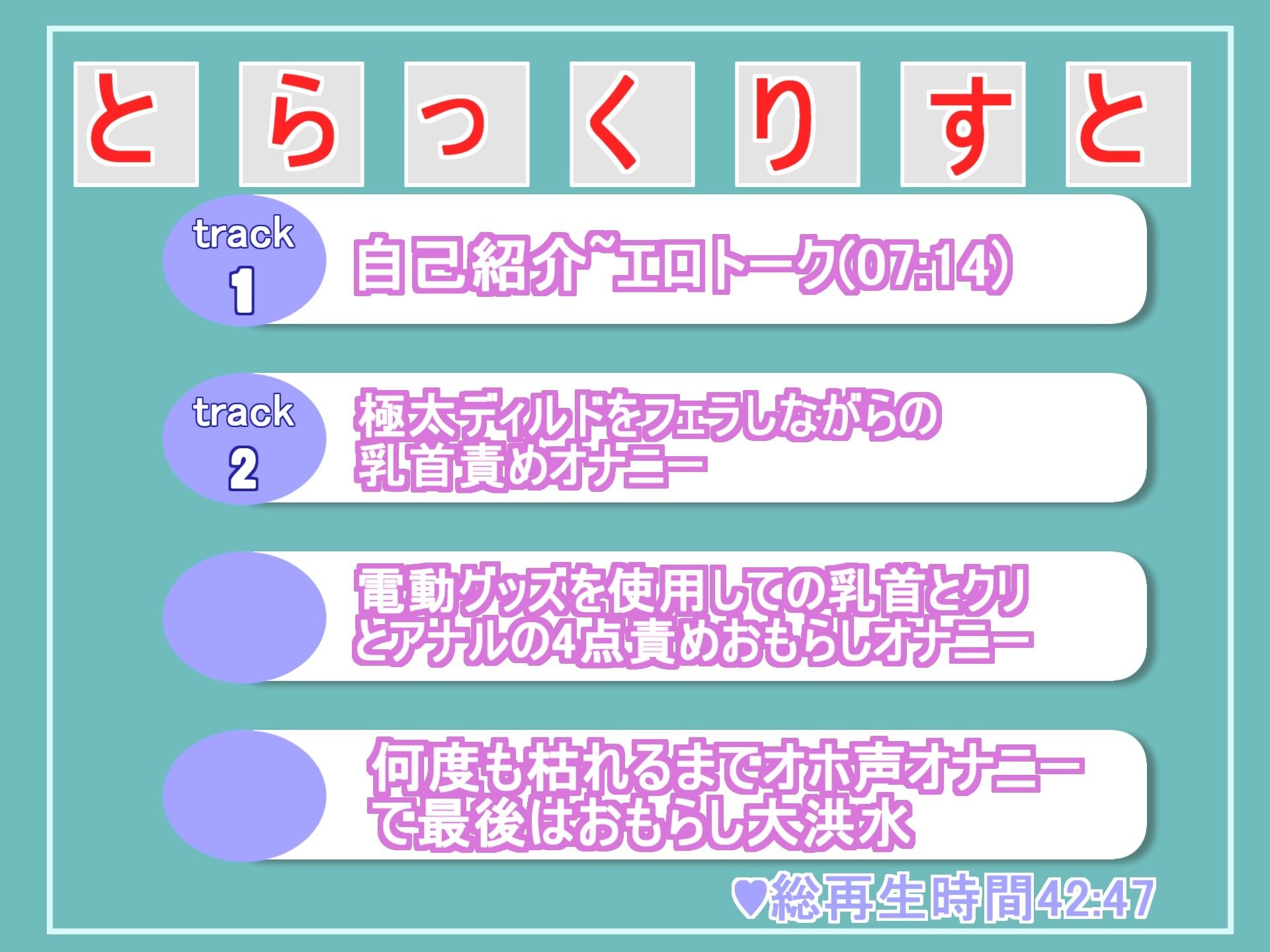 サンプル画像6:【新作価格】【豪華なおまけあり】【アナルと乳首クリの4点責め】 真正ロリ娘がセルフ拘束＆オナ禁1週間で感度を高めて、獣のようなオホ声をあげながら、おもらしするまで全力で4点責めオナニー(ガチおな) [d_387080]