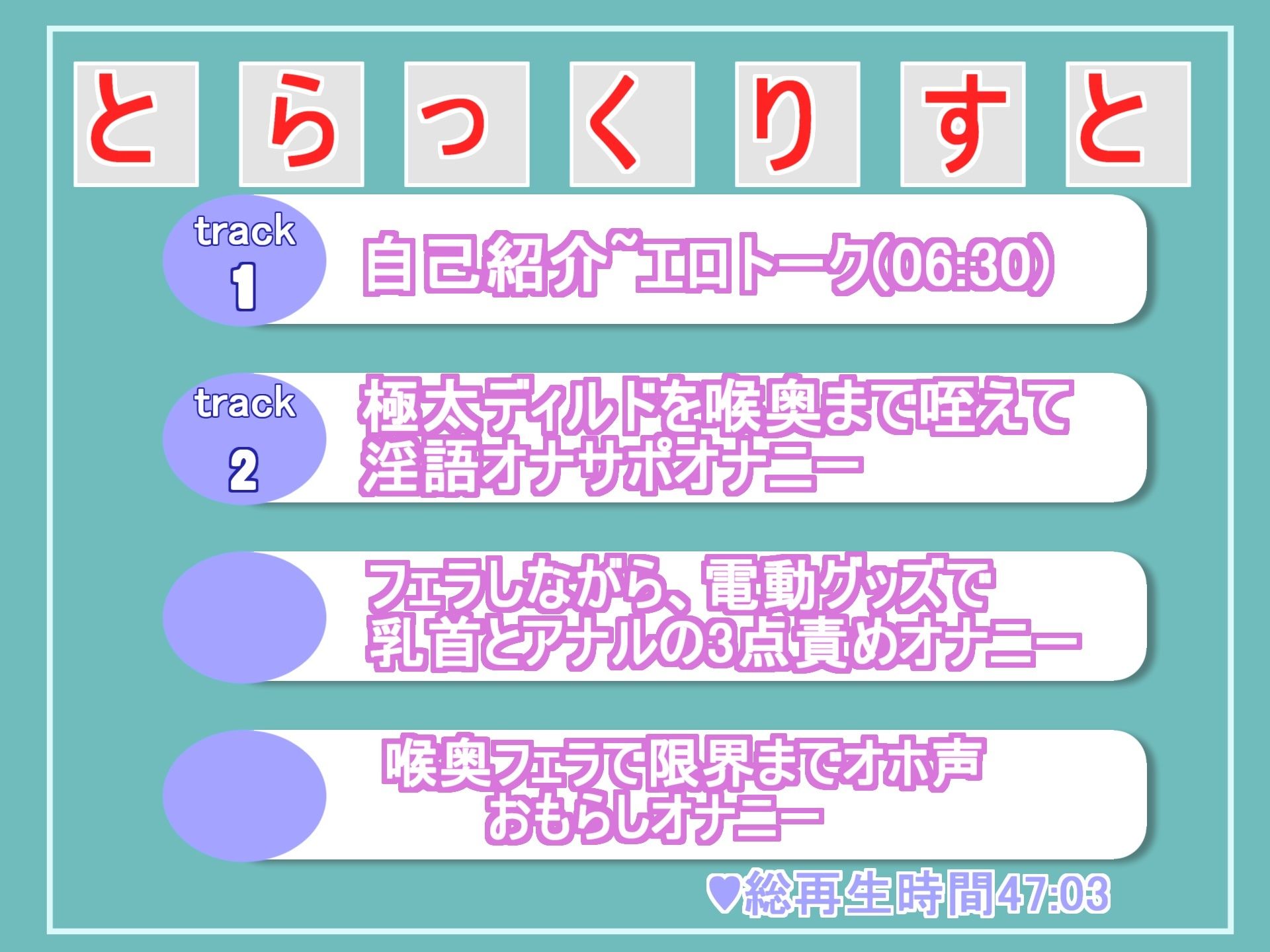 サンプル画像6:【新作価格】【豪華なおまけあり】おち●ぽ汁..うめぇ…じゅるるるぅぅ..ロリ声で一心不乱に極太ち●ぽを喉奥までしゃぶりつくしアナル責めで連続絶頂する、吸口真正ロリ娘の淫語オナサポオナニー(ガチおな) [d_387103]