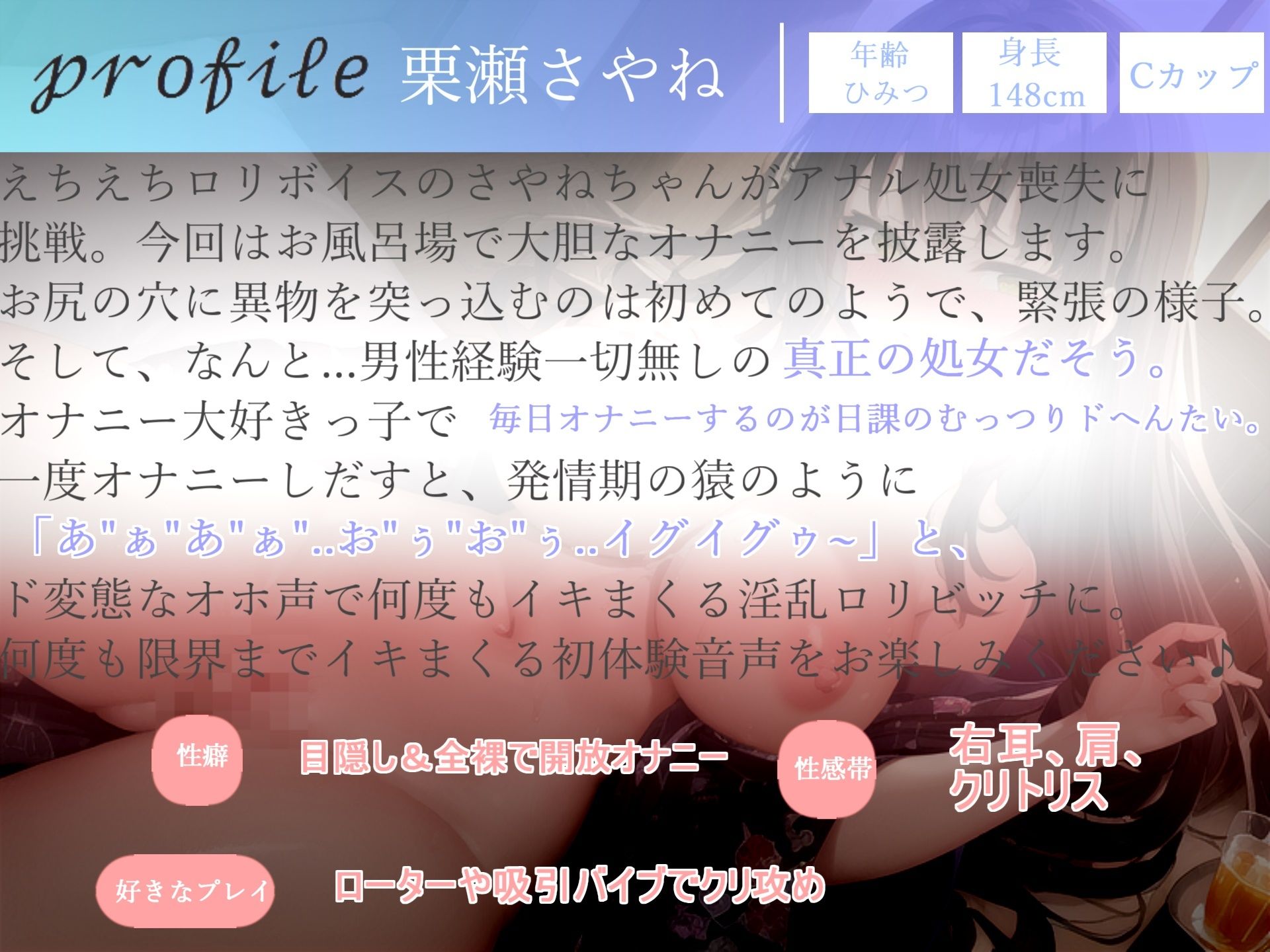 サンプル画像4:【新作価格】【豪華なおまけあり】【オホ声アナル処女喪失ガバカバ責め】けつあな..汁でちゃぅぅ..イグイグゥ〜真正ロリビッチがお風呂場deアナル責めでおもらし＆ゆるガバになるまでオナニー(ガチおな) [d_387113]