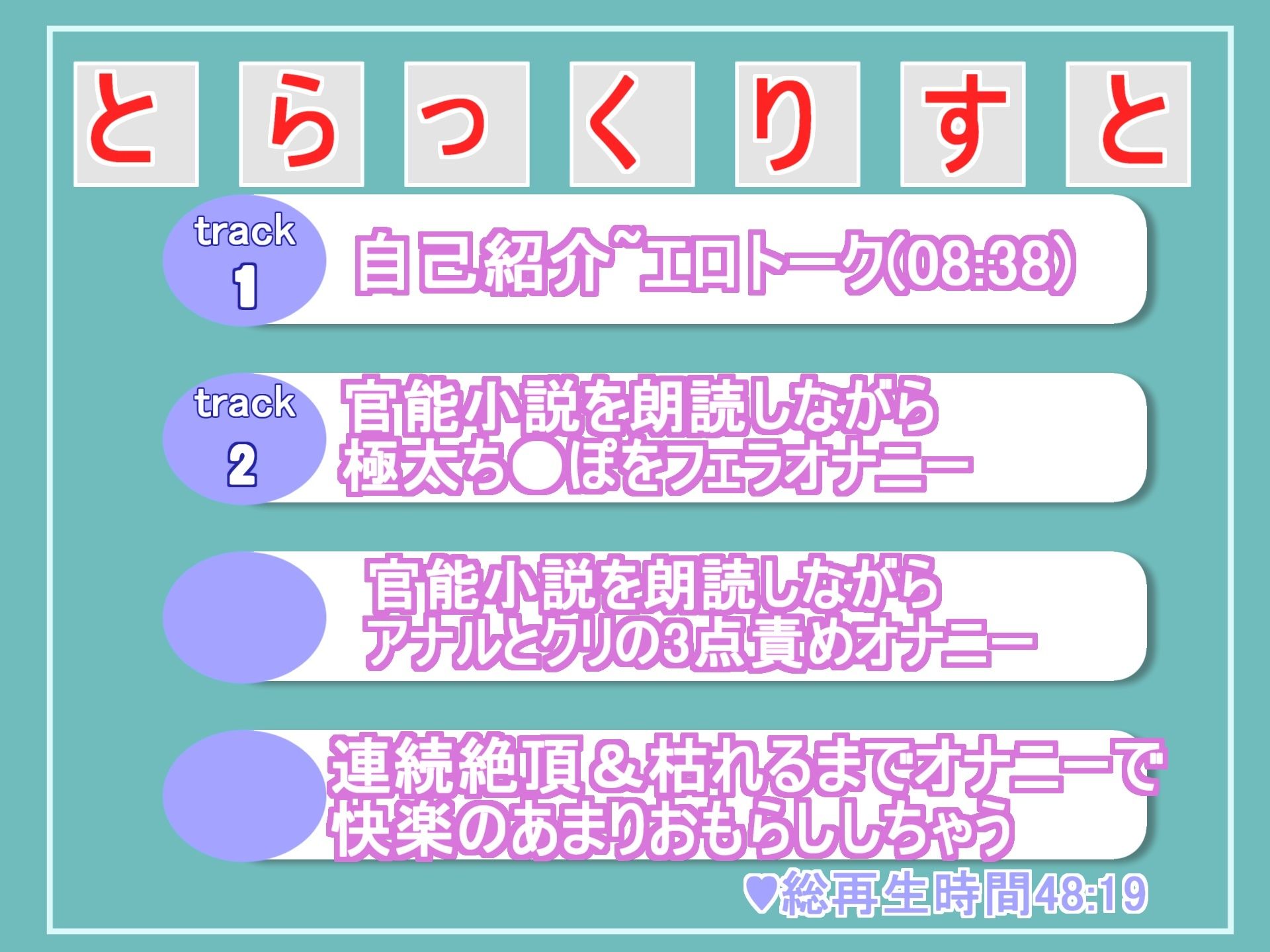 サンプル画像5:【新作価格】【豪華なおまけあり】【朗読オナニー】オナ禁1週間して欲求不満が溜まった真正ロリの官能小説を読みながら妄想＆クリとアナルの3点責めオナニーでおもらししちゃう(ガチおな) [d_387118]