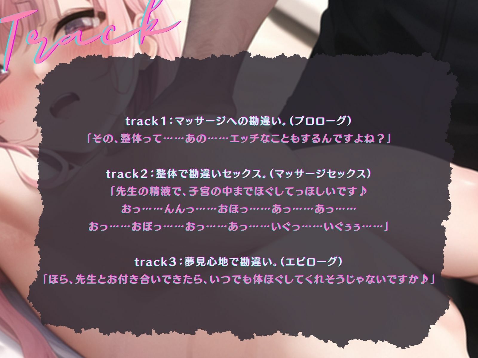 サンプル画像4:【KU100】天然爆乳ギャルは、Hなマッサージをされに整体を訪れる♪(ご奉仕プレイ) [d_387124]