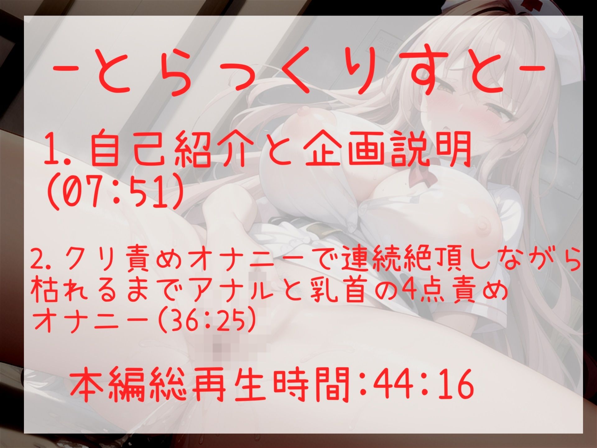 【新作価格】【豪華なおまけあり】【オホ声アナル4点責め】お尻の穴..こわれちゃぅぅ..イグイグゥ〜オナニー狂の裏アカ女子が、クリとアナルの4点責めノンストップオナニーでおもらし大洪水のサンプル画像 6