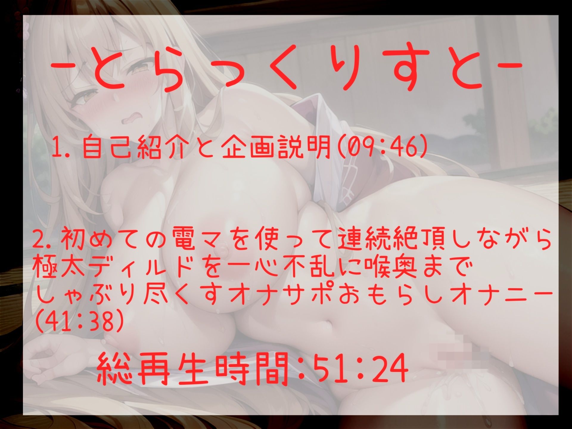 サンプル画像6:【新作価格】【豪華なおまけあり】オホ声♪ あ’あ’あ’あ’.おま●こ壊れちゃぅぅ…イグイグゥ〜初めてのおもちゃで連続絶頂しまくるEカップ淫乱ビッチののんすとっぷクリ責めおもらしオナニー(ガチおな（特化）) [d_387187]