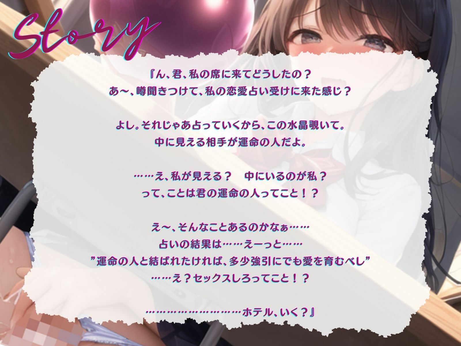 サンプル画像2:【KU100】噂の’相性占い’を受けに来たら……その占い師が運命のセックス相手でした♪(ご奉仕プレイ) [d_387217]