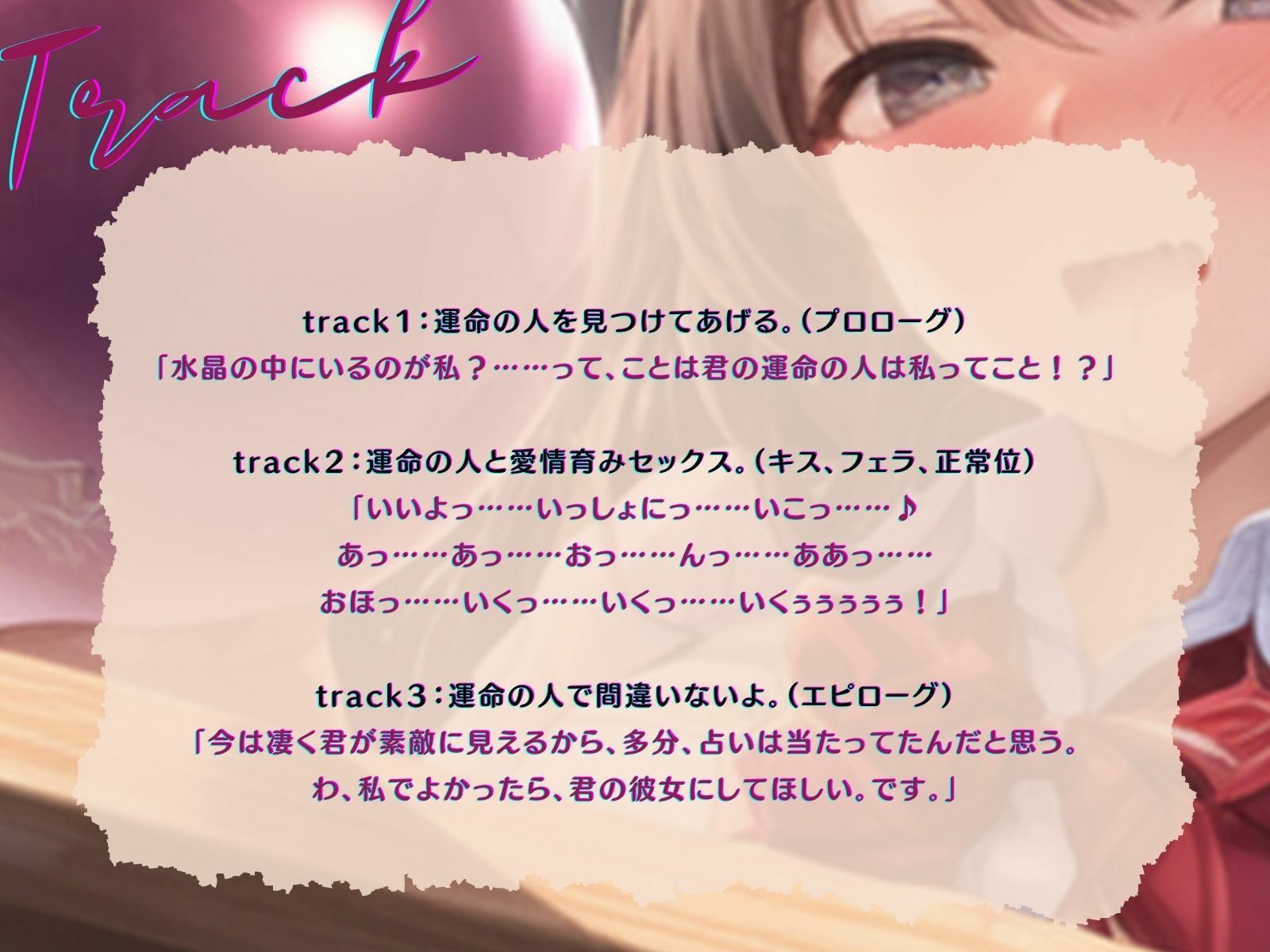 サンプル画像4:【KU100】噂の’相性占い’を受けに来たら……その占い師が運命のセックス相手でした♪(ご奉仕プレイ) [d_387217]