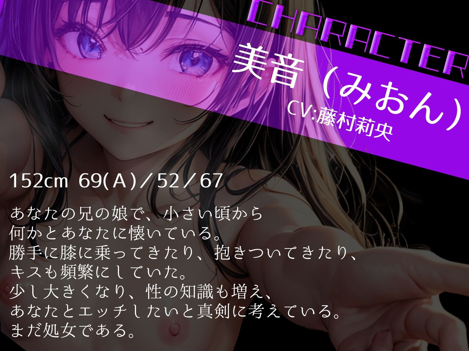 サンプル画像3:「おじさん大好き♪」俺に懐いている姪っ子の過剰すぎるスキンシップ♪(ギャル2.0) [d_387257]