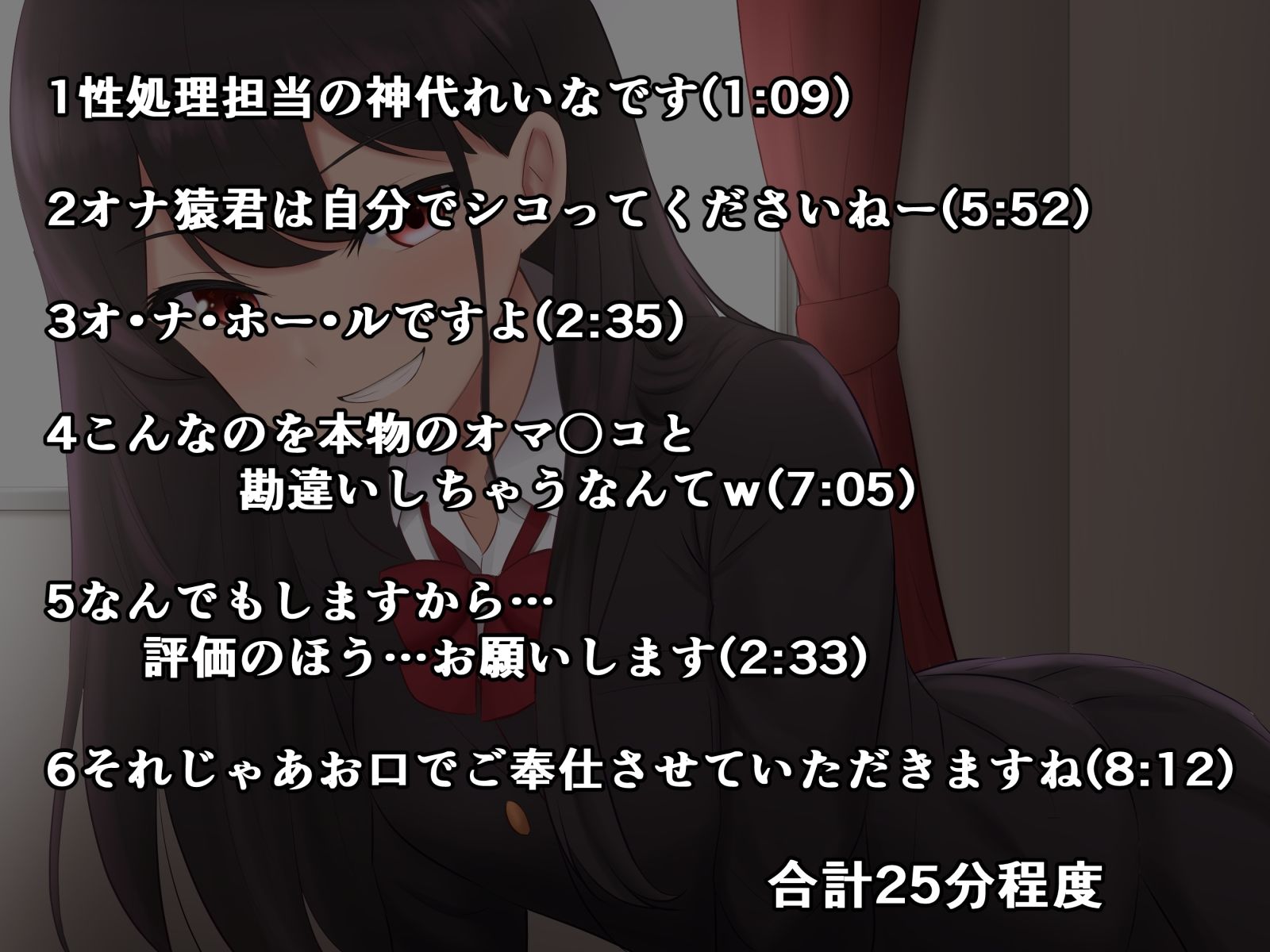 サンプル画像1:ニヤニヤ性処理係の同級生が、見下し見ヌキさせたり、媚び売りおしゃぶりする話(さざめき通り) [d_387367]
