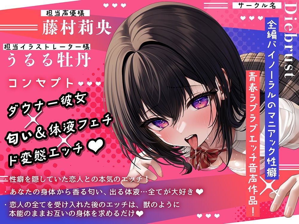 サンプル画像1:【ずっと200円アオハルえっち！】汗も匂いも体液も全部大好き！ドスケべダウナー彼女と隠し事なしの本気エッチ(ディーブルスト) [d_387411]