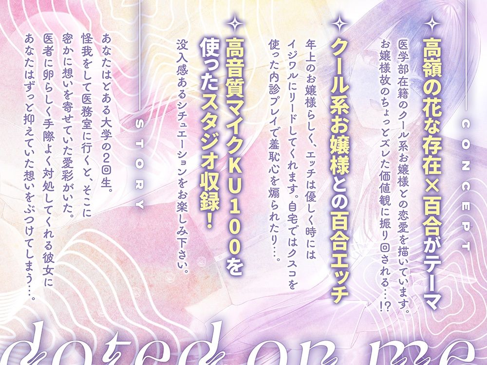 サンプル画像1:【クール攻め百合えっち】憧れの先輩に告白したら、溺愛されちゃった件。(ユリイロサクラ) [d_387430]