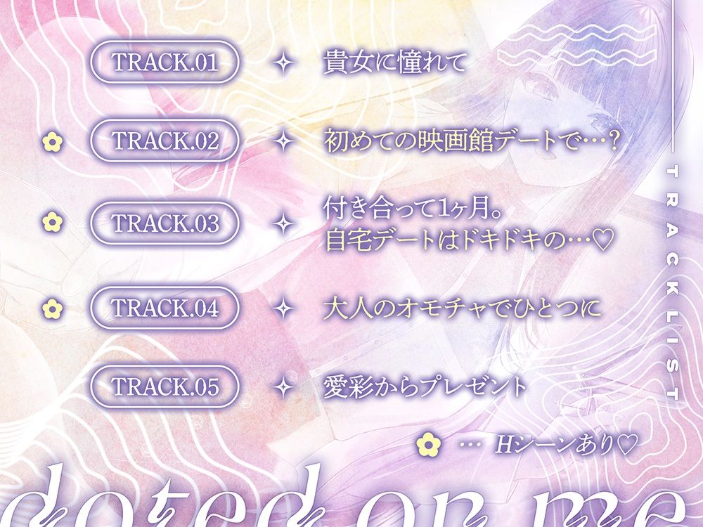 サンプル画像3:【クール攻め百合えっち】憧れの先輩に告白したら、溺愛されちゃった件。(ユリイロサクラ) [d_387430]