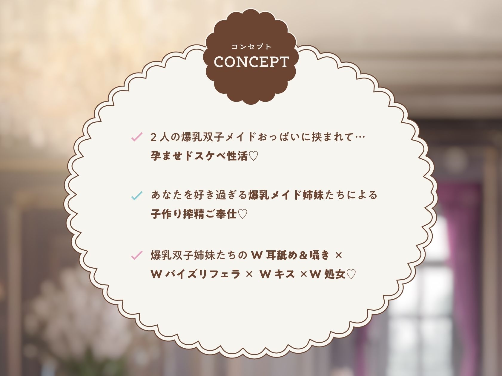 サンプル画像5:【Wオホ声×Wメイド】〜昔拾った姉妹がスクスク育って…ご主人様のボクに恩返し…♪〜 ダウナードスケベ爆乳双子メイド達の子作り恩返しえっち♪(マヨタマ) [d_387456]