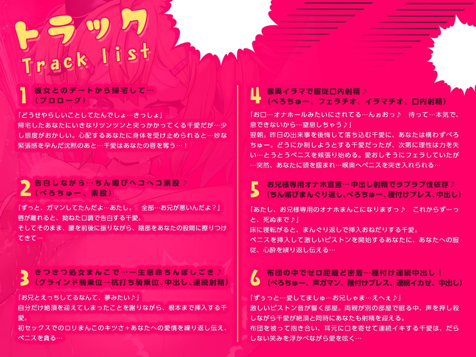 サンプル画像3:超ブラコンなドMっ妹は、お兄ちゃんにオナホ扱いされたい♪（KU100マイク収録作品）(メスガキプレイ) [d_387564]