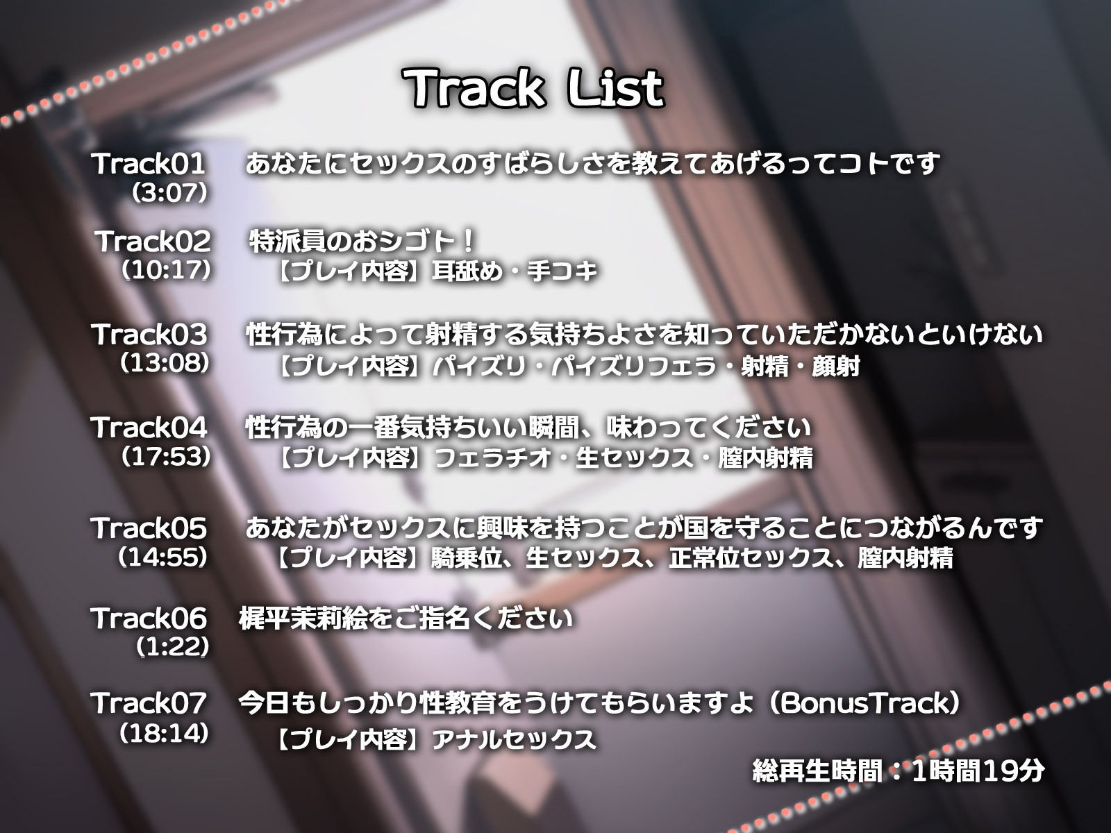 サンプル画像4:少子化に待った！国が定めた あたらしいセックスのおシゴト！(鴨せいろ) [d_387565]