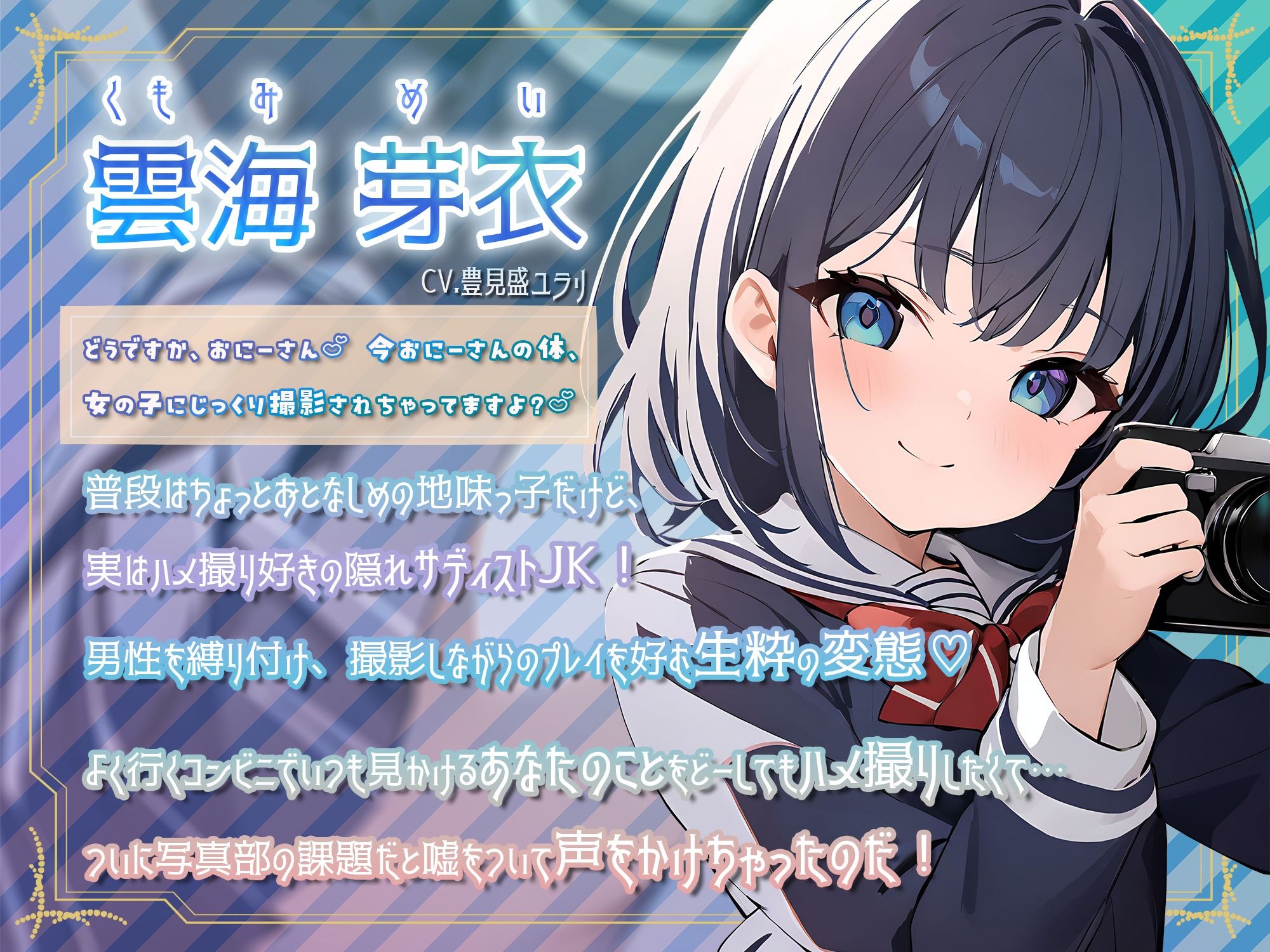 サンプル画像1:カメラJKのお願いを聞いたらハメ撮りされちゃった件(臨場エクス) [d_387654]