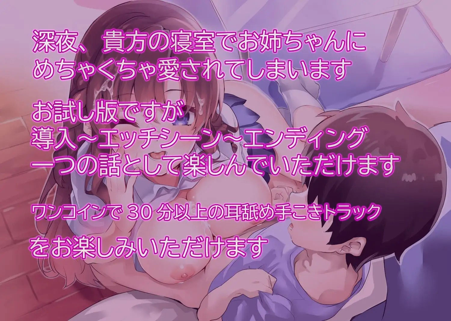 サンプル画像2:巨乳お姉ちゃんが自慰行為しているところをみてしまいました 〜kanni〜(萌えCute！) [d_387685]