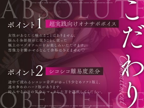 サンプル画像3:【絶対服従】M男を教材用マゾペットに加工する地獄のセルフスパンキング調教(飼育係) [d_387698]