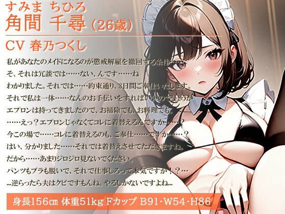 サンプル画像1:【NTR】パワハラ上司の巨乳若妻を3日間、僕専用メイドとして人妻オマンコに中出し謝罪させた話【人妻/調教】(寝取り寝取られ人妻ボイス) [d_387831]