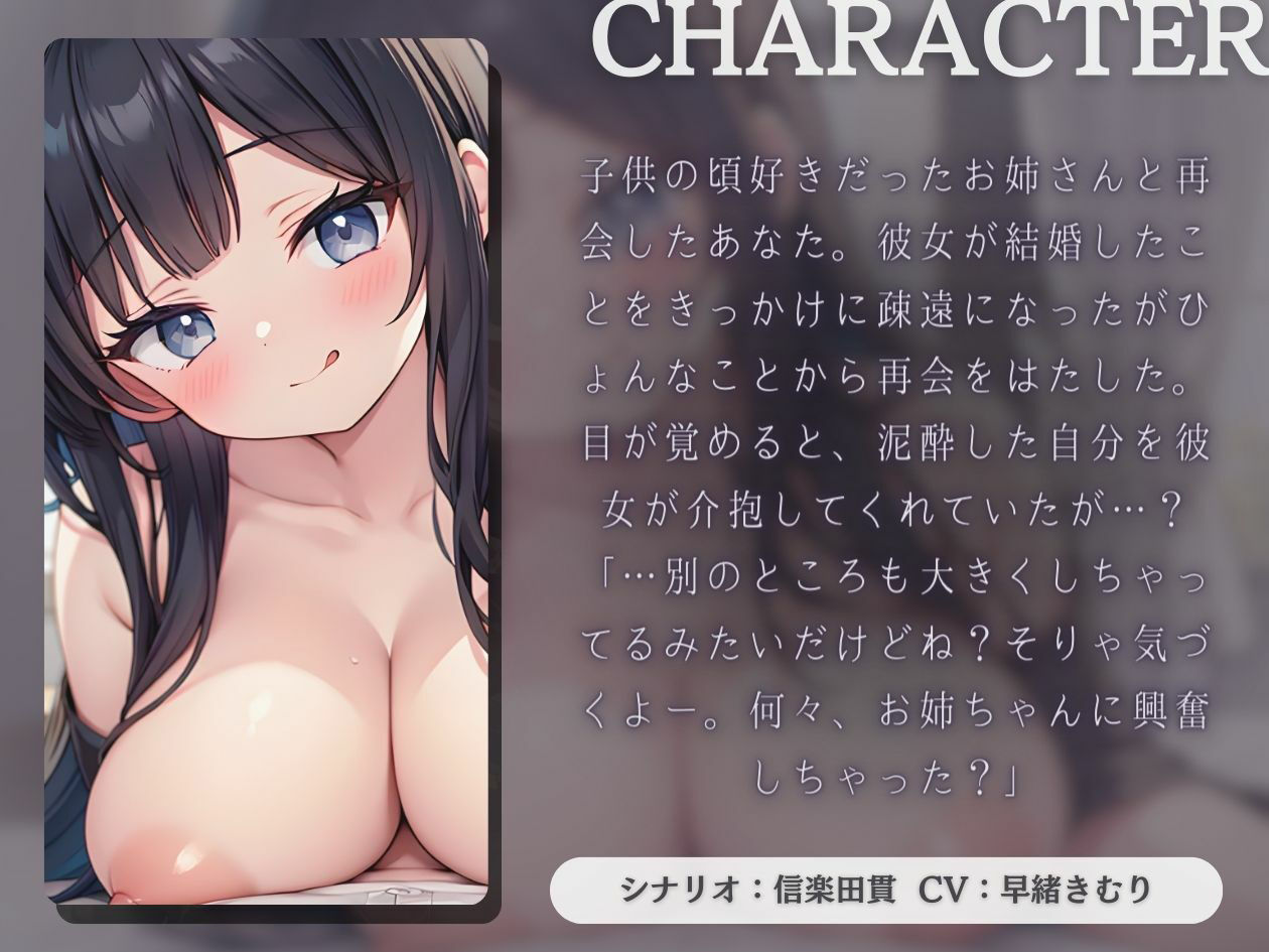 サンプル画像1:【KU100】昔好きだった幼馴染のお姉さんに耳舐め手コキで介抱される(いたずらえっち 〜性癖よ恍惚なれ〜) [d_387879]