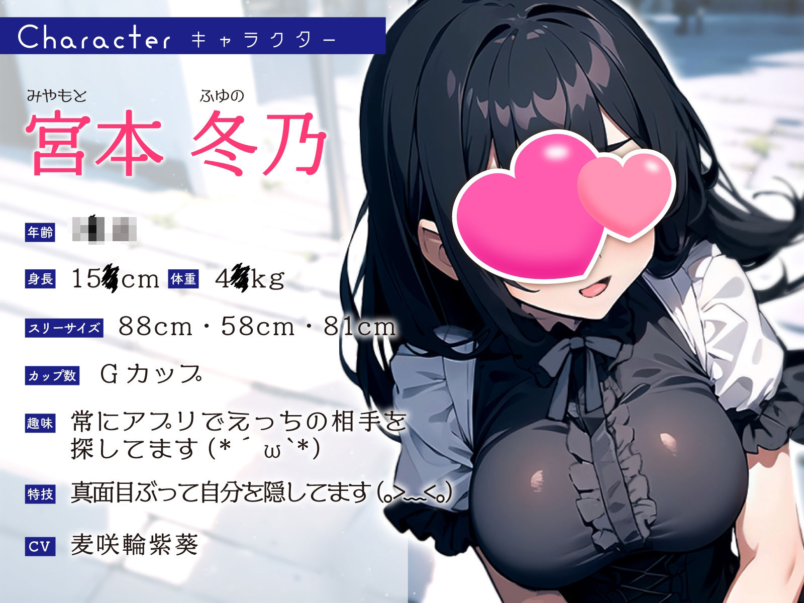 サンプル画像2:エロ活アプリで巨乳のゴスロリJKとマッチしたら清楚でクールな学級委員が来た〜えっちが好きだから…内緒にしてね？〜(ちゃんとぴ発電所) [d_387898]