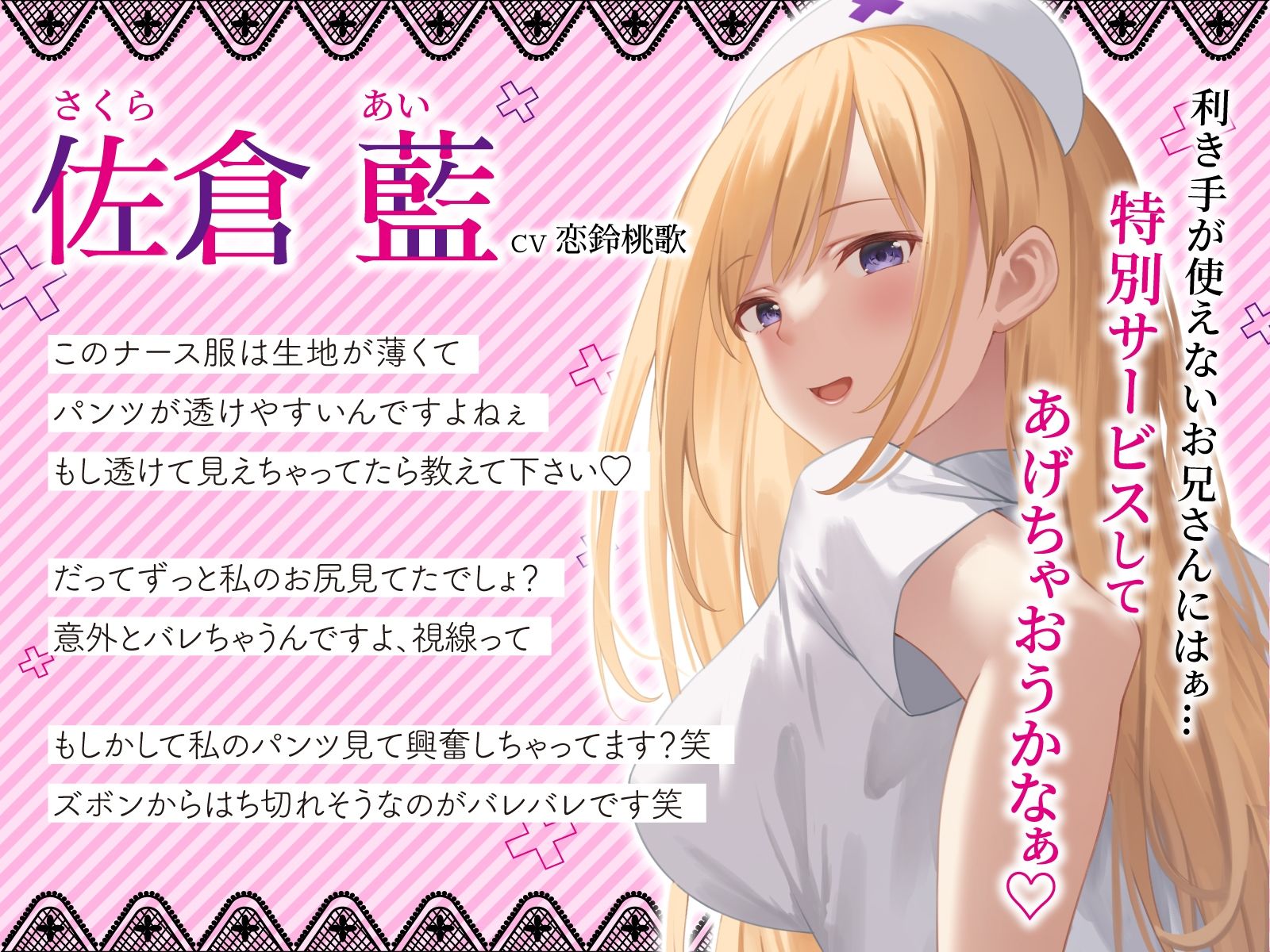 サンプル画像2:むちむちドすけべナースが僕にだけド派手なパンツを透かせて勃起させてくる〜即尺ごっくん終わらない濡れおま◯こしごき〜(うこんちゃん☆かんぱにぃ) [d_387906]