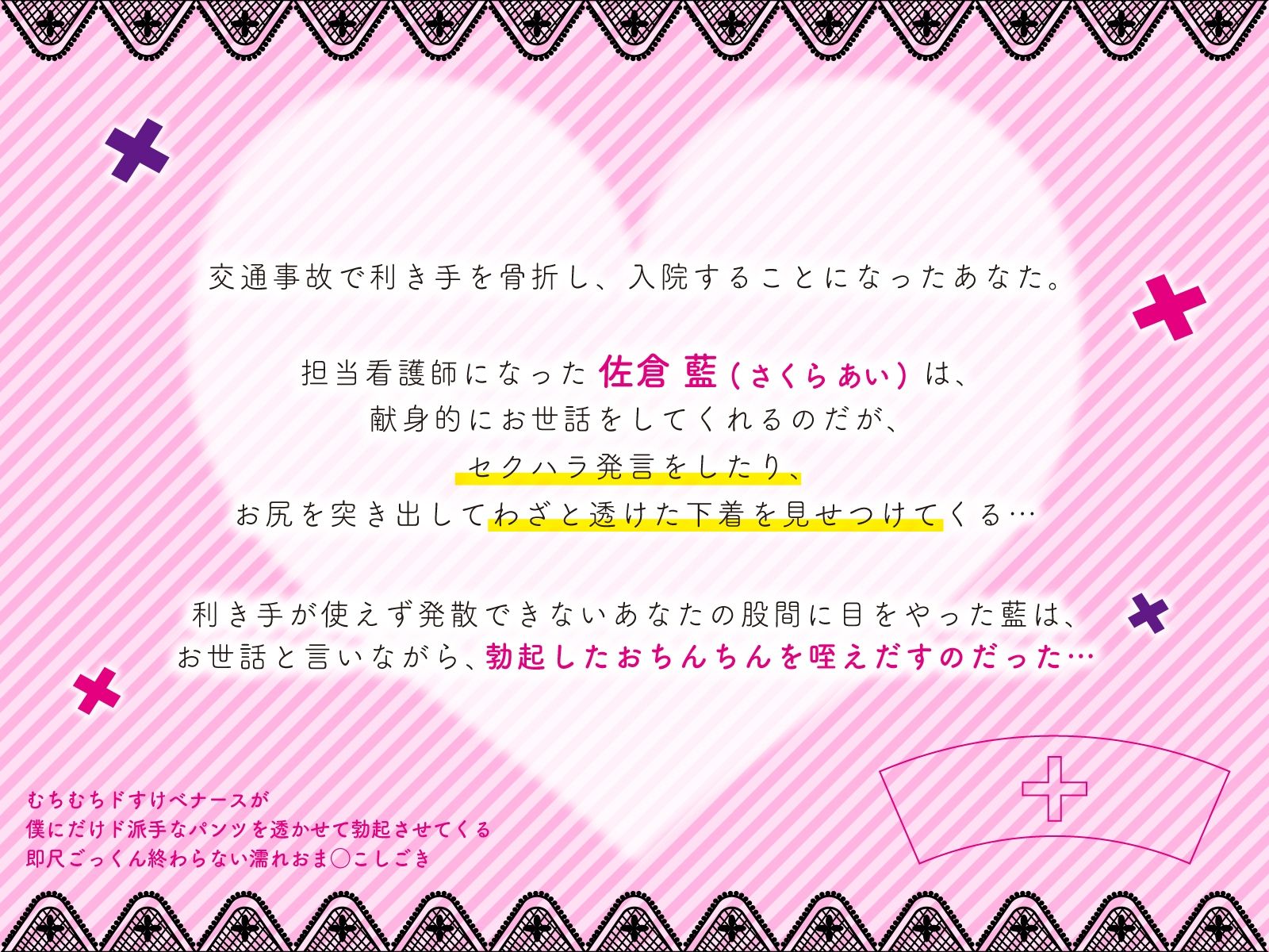サンプル画像3:むちむちドすけべナースが僕にだけド派手なパンツを透かせて勃起させてくる〜即尺ごっくん終わらない濡れおま◯こしごき〜(うこんちゃん☆かんぱにぃ) [d_387906]
