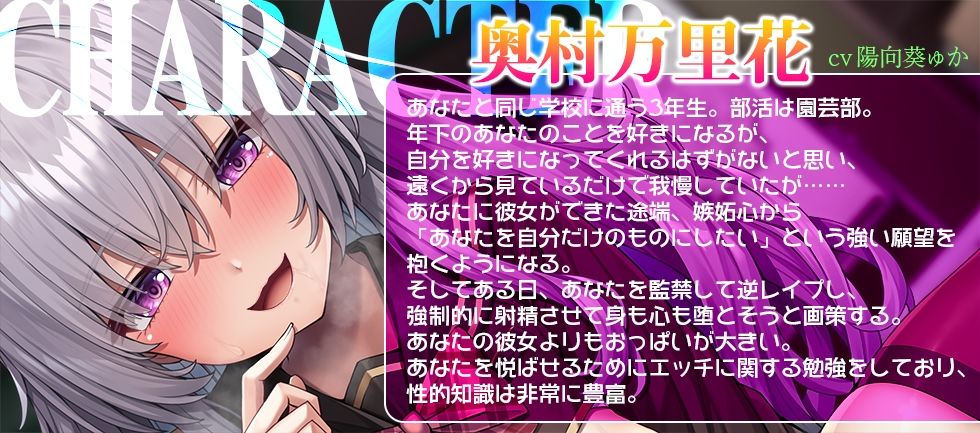 サンプル画像2:【低音ボイス＋甘オホ】ダウナーヤンデレ先輩による監禁逆レ●プ〜彼女がいるのに何度も強●的に射精させられて情けなく堕とされちゃうあなた〜【逆NTR】(根暗倶楽部) [d_387920]