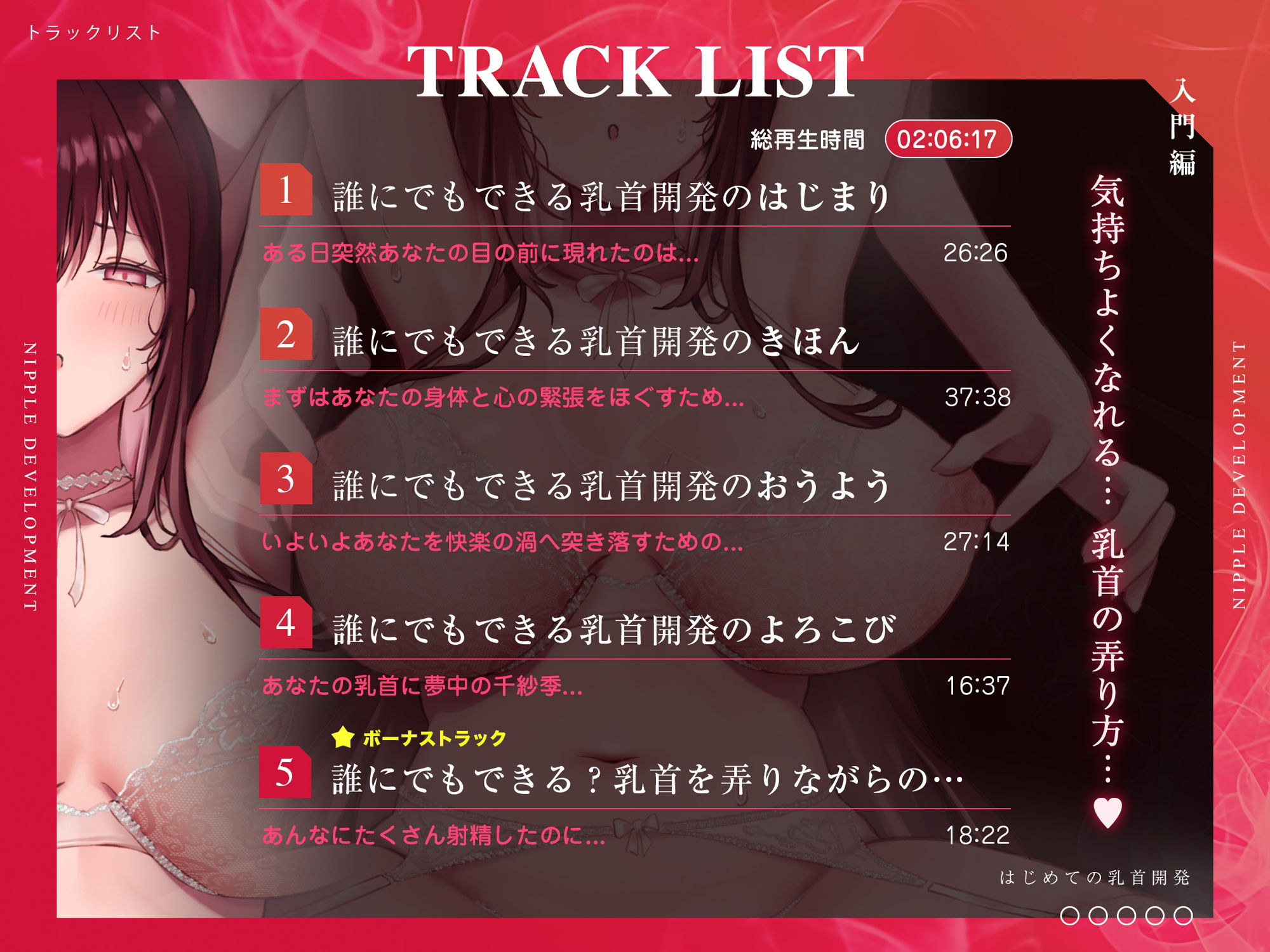 サンプル画像2:誰でも出来る！決定版「はじめての」乳首開発初級編！【女の子のように喘ぐ甘い未知の快感】(空心菜館) [d_387942]