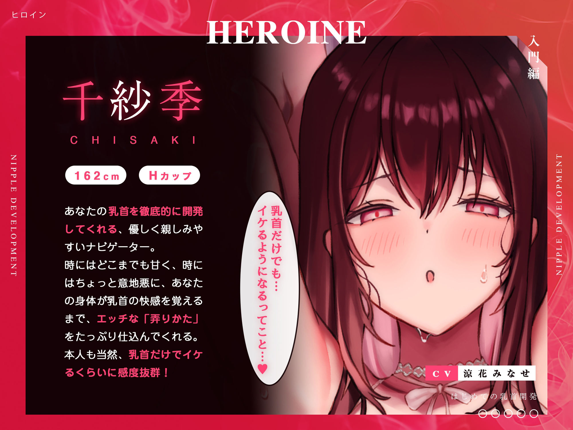 サンプル画像3:誰でも出来る！決定版「はじめての」乳首開発初級編！【女の子のように喘ぐ甘い未知の快感】(空心菜館) [d_387942]