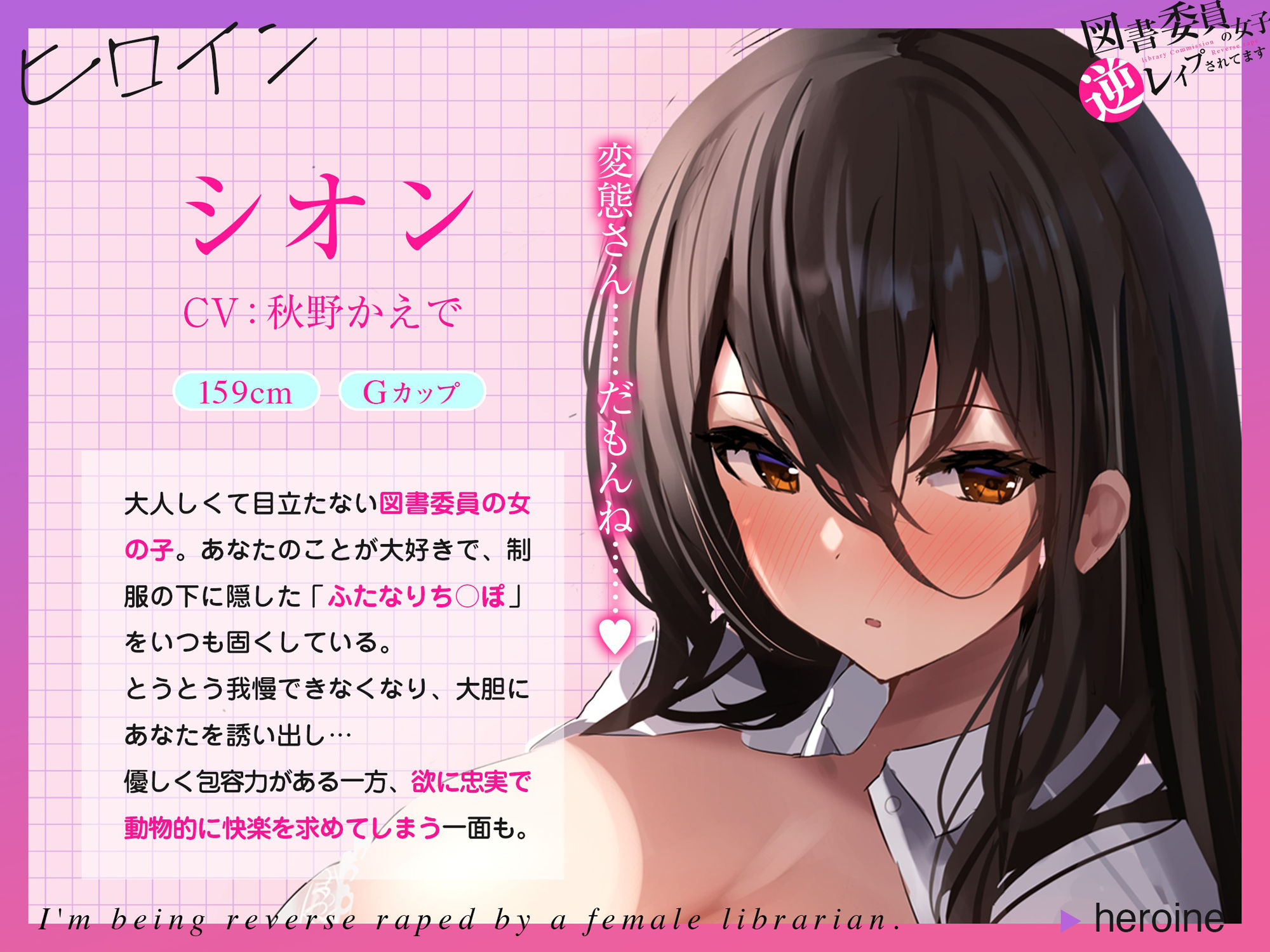 サンプル画像3:？フタナリ少女？図書委員の女子に逆レ●プされてます(空心菜館) [d_387952]