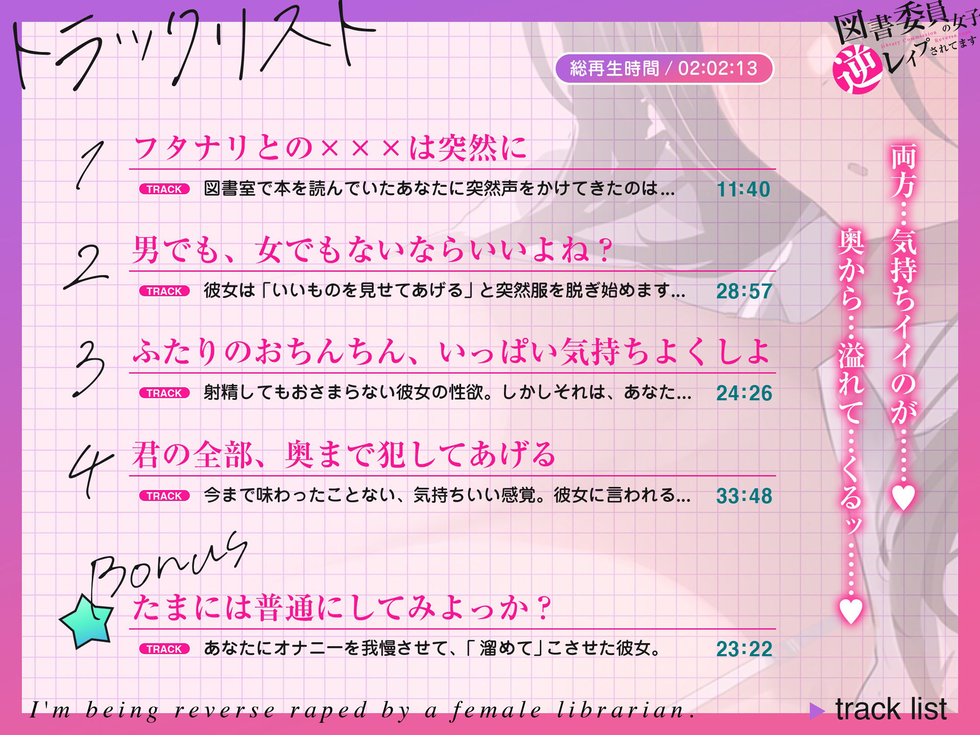 サンプル画像4:？フタナリ少女？図書委員の女子に逆レ●プされてます(空心菜館) [d_387952]