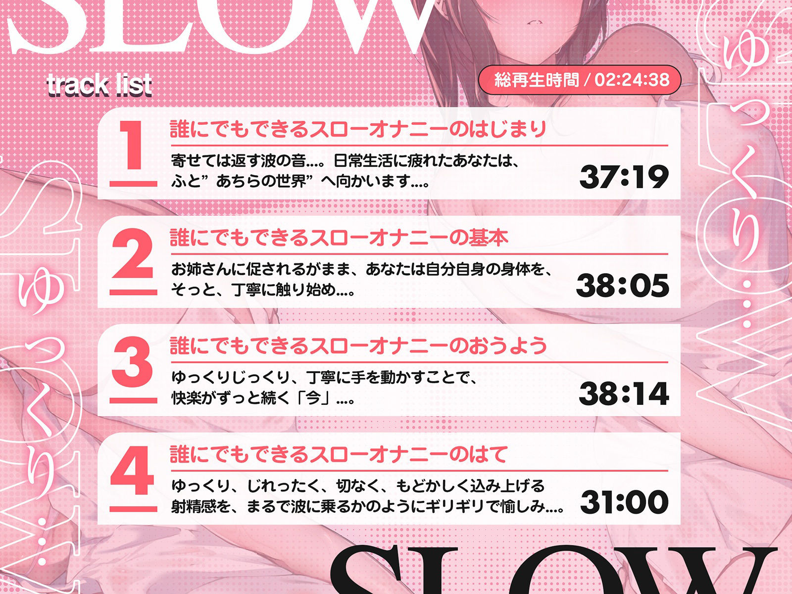 サンプル画像3:誰でも出来る！『実践』’もっと’かんたんスローオナニー〜射精に至るまでの快感をより「深く」「長く」「濃く」、まるで女性のオーガズムのように〜(空心菜館) [d_387953]