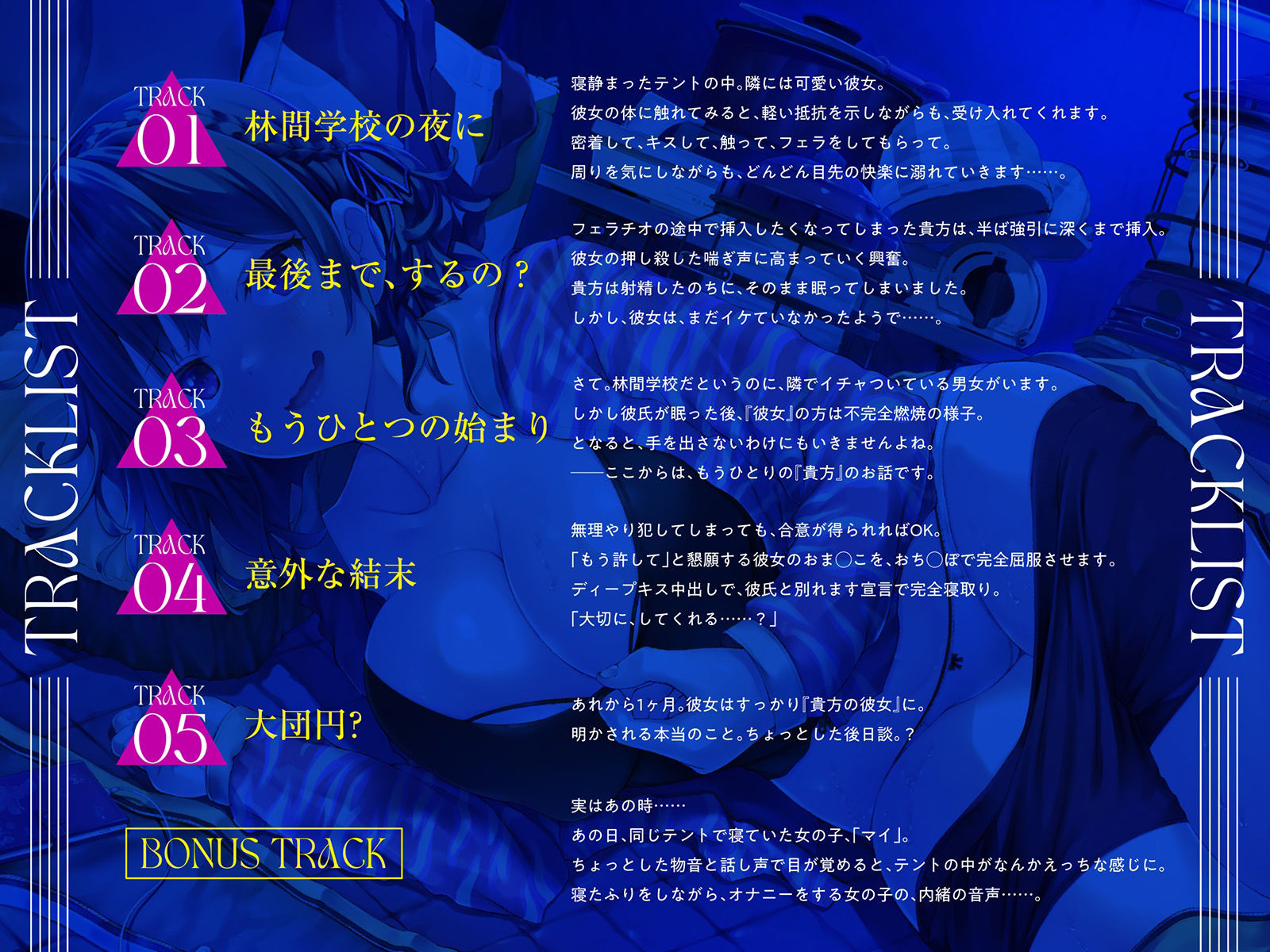 サンプル画像3:【フォーリー「胸糞」NTR】眠姦学校〜彼氏持ちJKを寝取（ラセ）る〜【ダブルダミーヘッド収録】(脳とりがー) [d_387960]