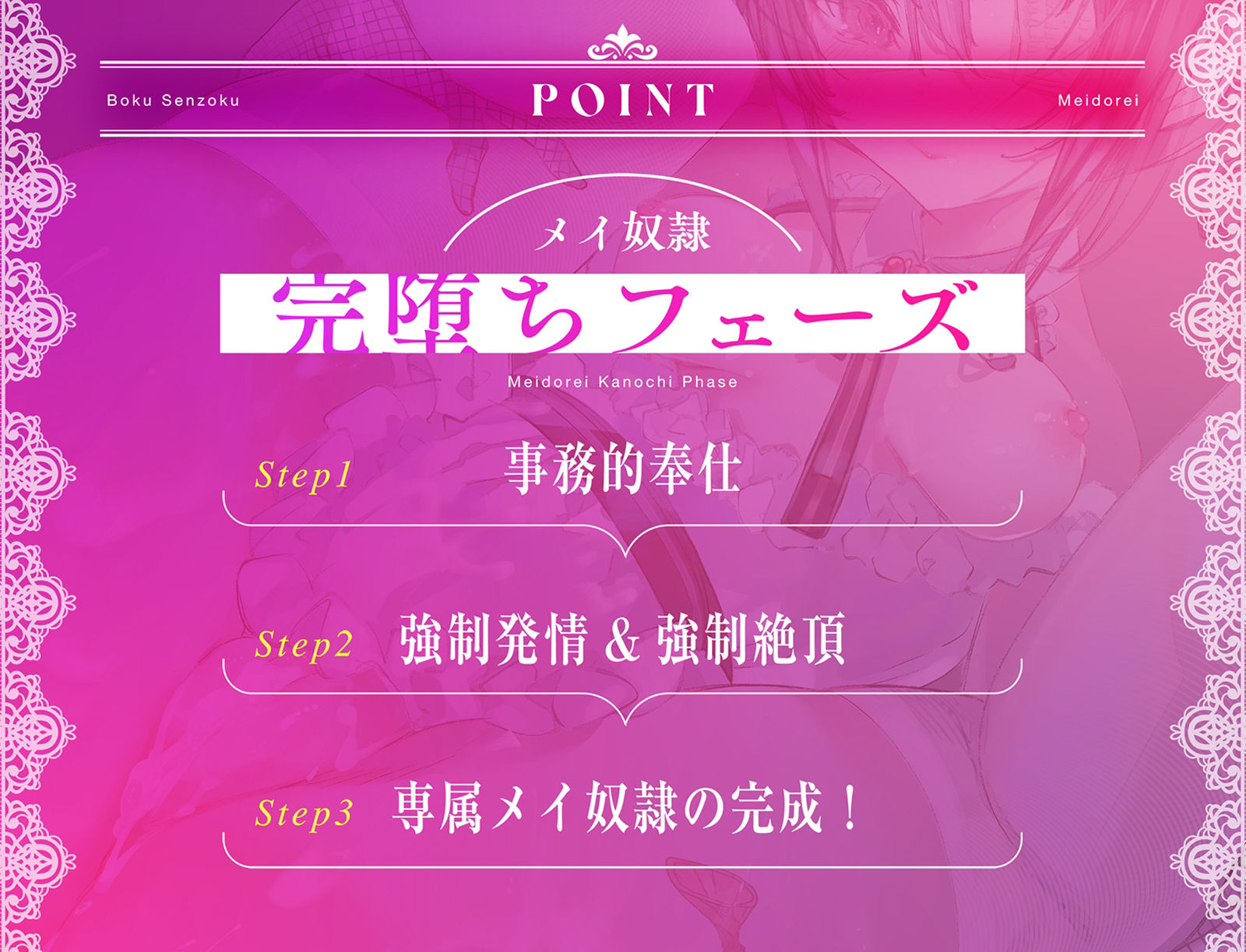 サンプル画像1:ぼく専属メイ奴●〜クールで事務的なメイドさんをわからせて性奴●に堕とすまで〜(コロコエ) [d_387965]